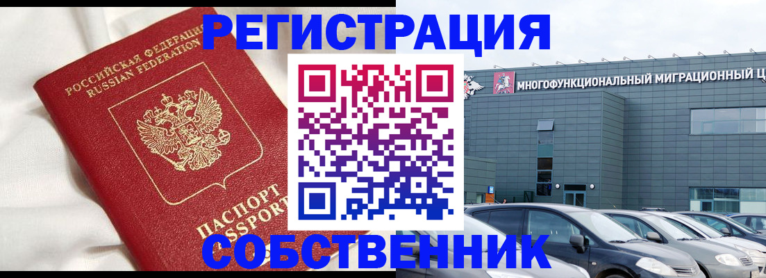 купить прописку в Гае