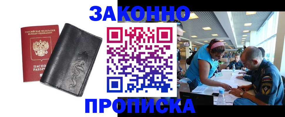 временная регистрация госуслуги в Гае