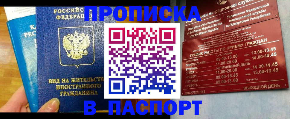 регистрация для дет. сада в Гае